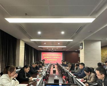 南昌市建设投资集团召开集团管控 及人力资源优化咨询项目启动会