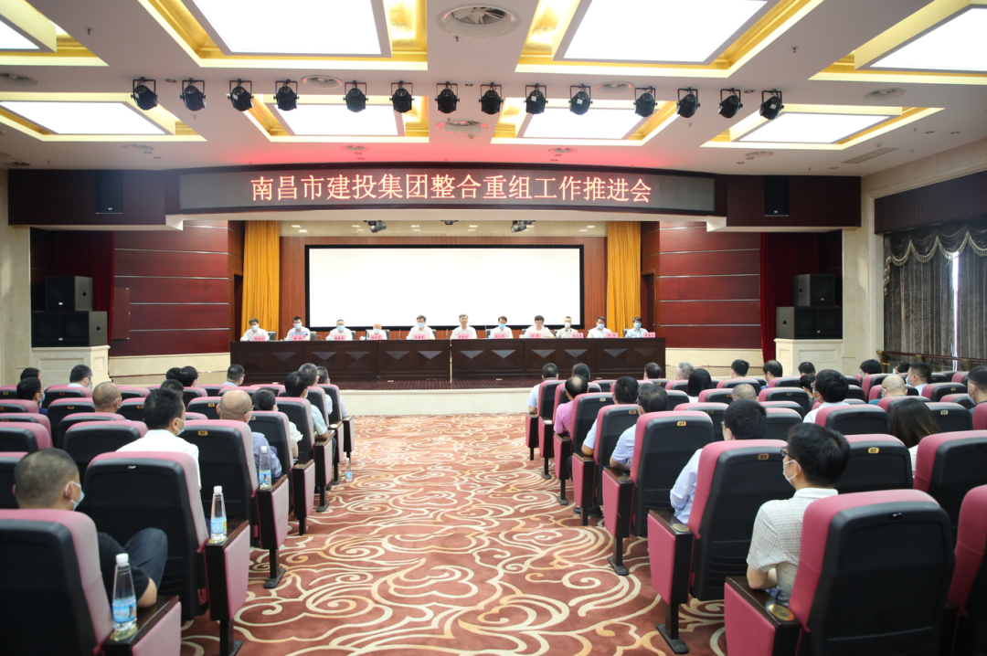 九游网页版登录入口整合重组工作推进会召开